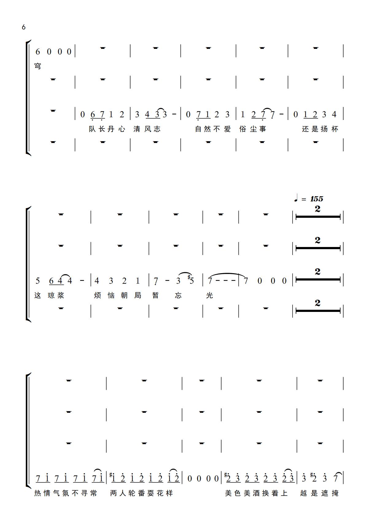 名堂 · 谱