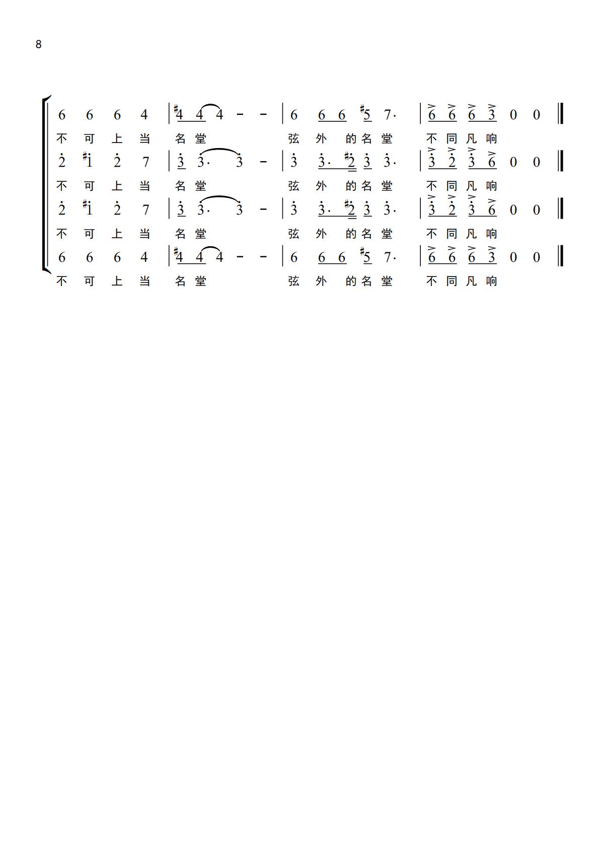 名堂 · 谱
