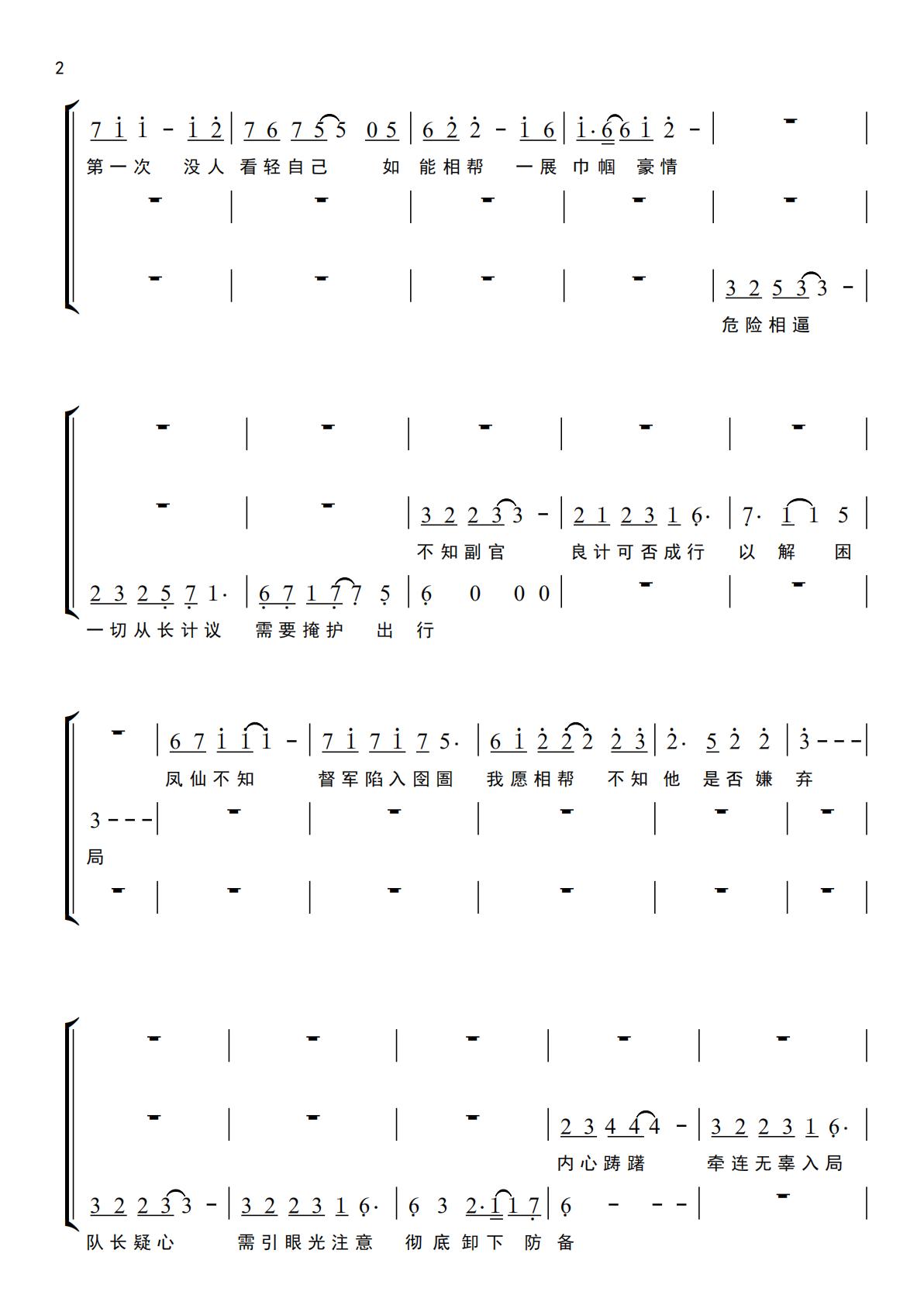 生死大计 · 谱